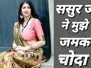 Sasur Ji Ne Mughe Jamkar Choda Hindi Audio Downcast Narrative Video